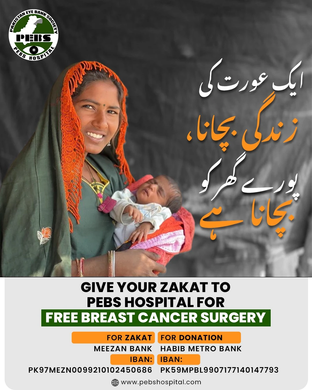 Give your Zakat to PEBS Hospital for Free Breast Cancer Surgery