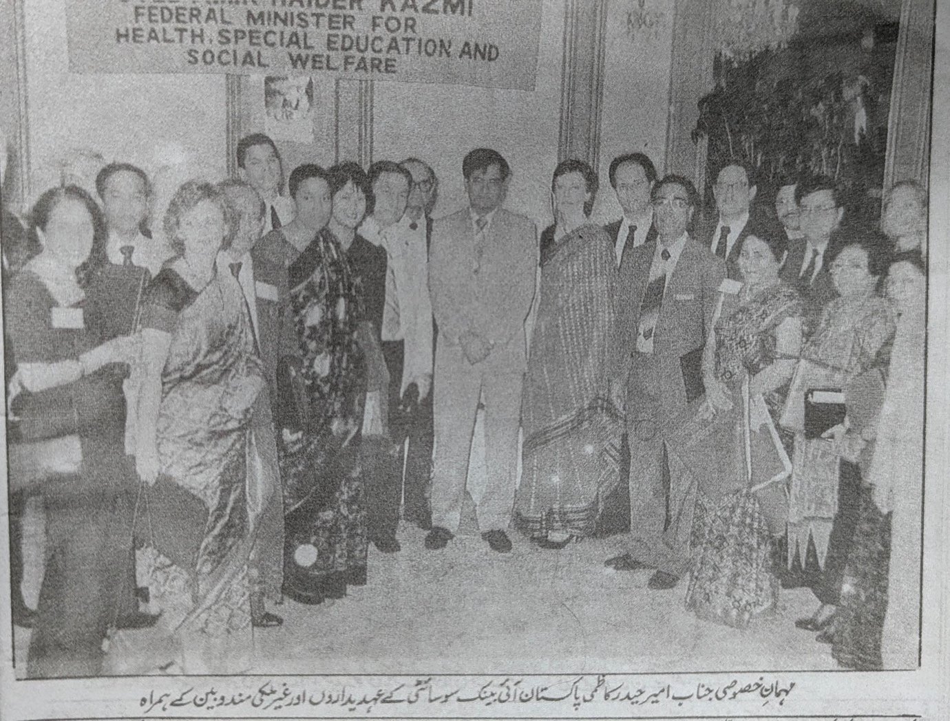 PEBS delegates with Federal Minister for Health Haider Kazmi